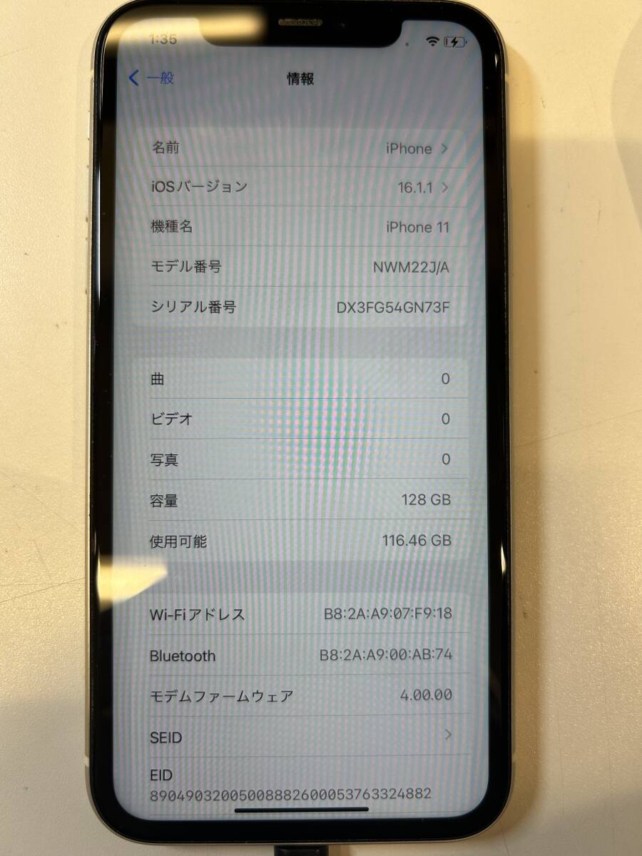 #268★☆iPhone11　128GB SIMロック解除済 ネットワーク制限〇 アクティベーションロック解除済 最大容量81％ 美品★☆※説明文必読！_画像4