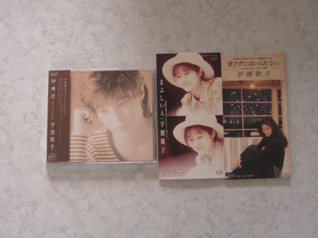 宇徳敬子　CDアルバム１枚　シングルCD２枚_画像1