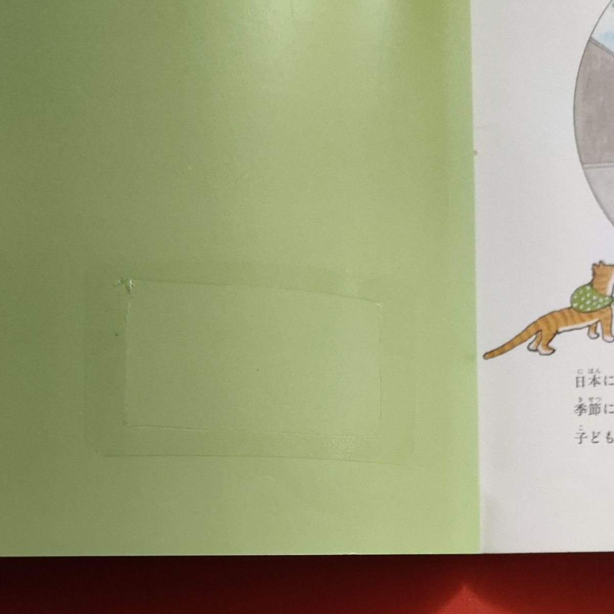 リサイクル図書　月刊 たくさんのふしぎ 　絵で読む子どもと祭り　 福音館書店