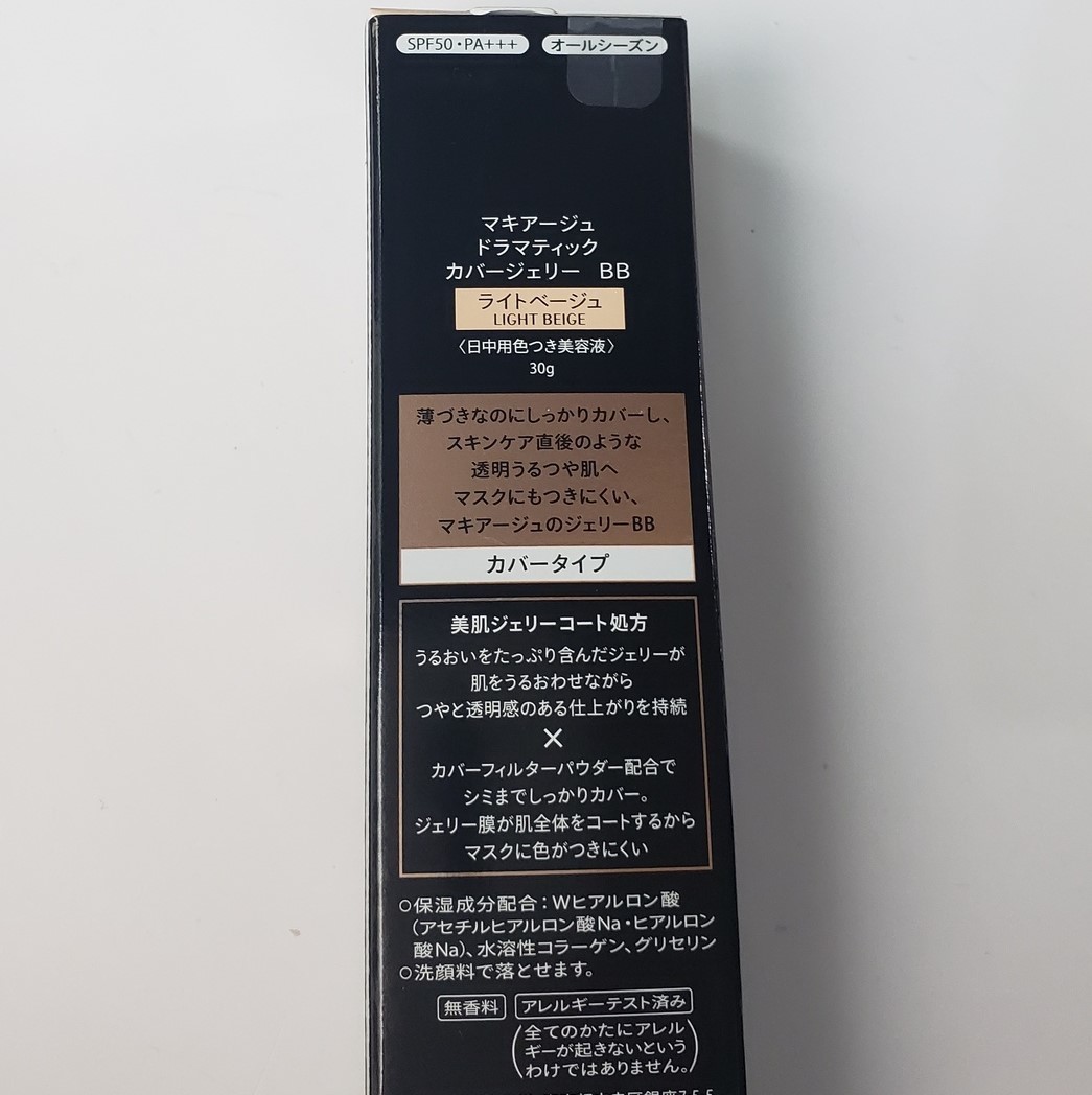  новый товар * MAQuillAGE гонг matic покрытие Jerry BB * день средний для цвет есть тоник стоимость доставки 140 иен 