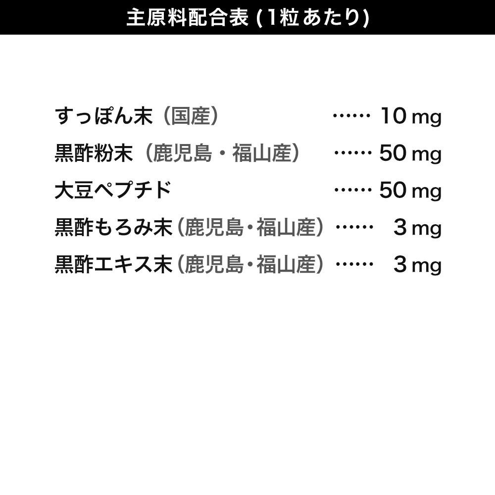 すっぽん黒酢　サプリ　約3ヶ月分×2袋　コラーゲン 滋養強壮 ダイエット