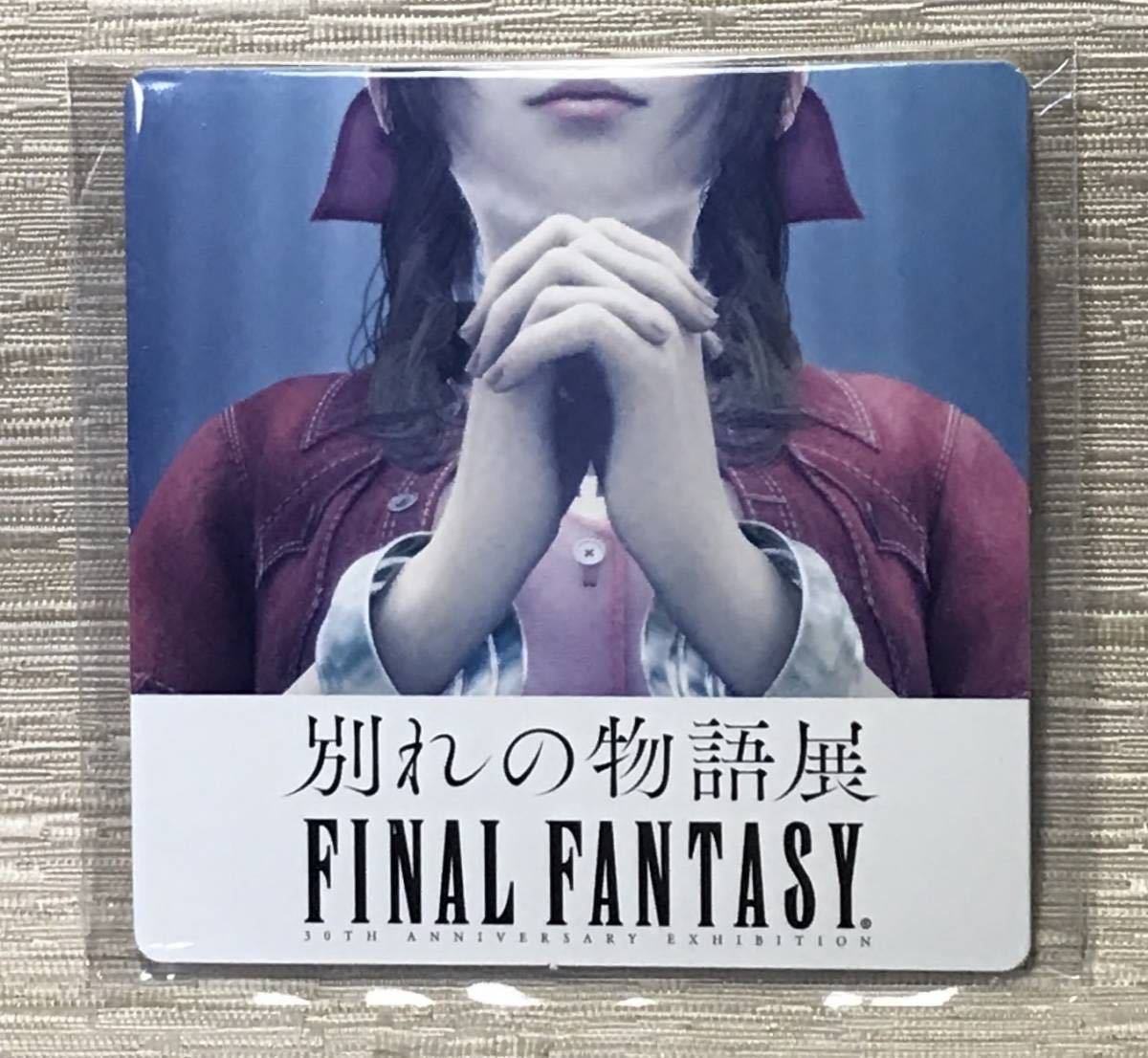 ★ FF7 エアリス ★ FINAL FANTASY 30周年記念 別れの物語展 限定 非売品 コースター 検索 スクエ二カフェ アルトニア ディシディア FFⅦ