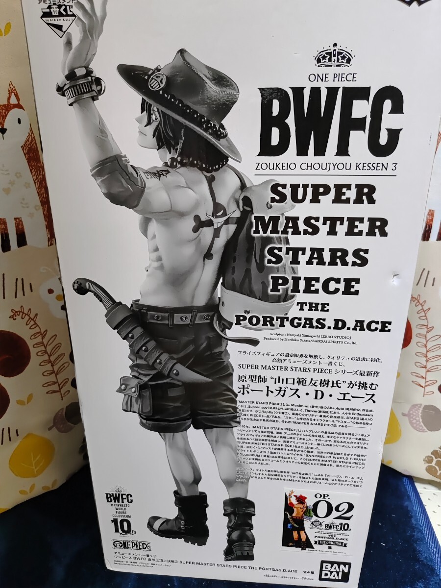 アミューズメント一番くじ BWFC SMSP エースフィギュア B賞 PIECE ワンピース_画像1