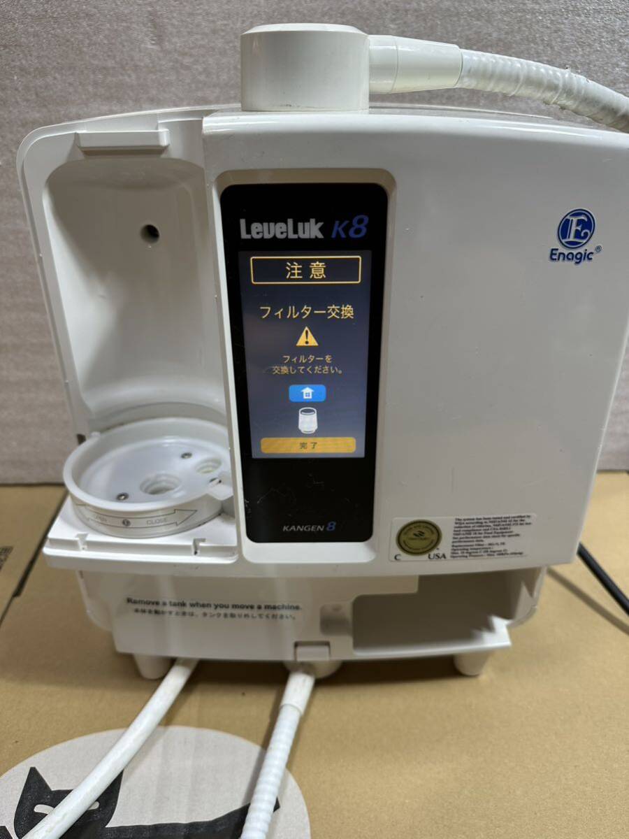  water ionizer LeveLuk K8 KANGEN 8 level rack Enagic junk 