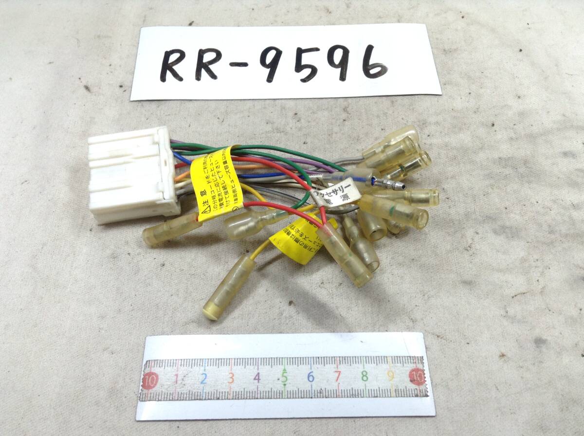 RR-9596 三菱（ミツビシ）14P オーディオ/ナビ 取付電源カプラー 24Vも対応 即決品 定形外OK_画像1