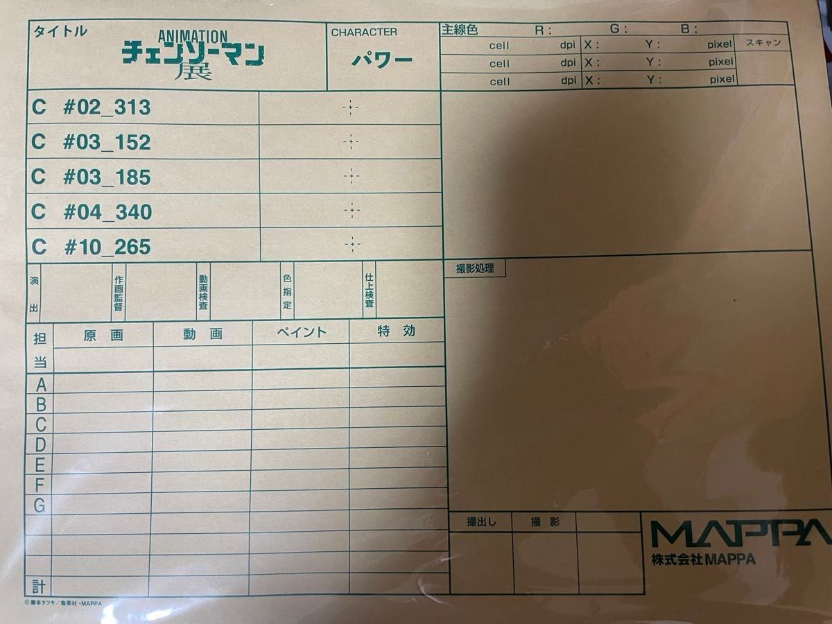 チェンソーマン展 パワー 複製原画 原稿ナンバー入り チェンソー チェンソーマン展 パワー 複製原画 原稿ナンバー入り チェンソー