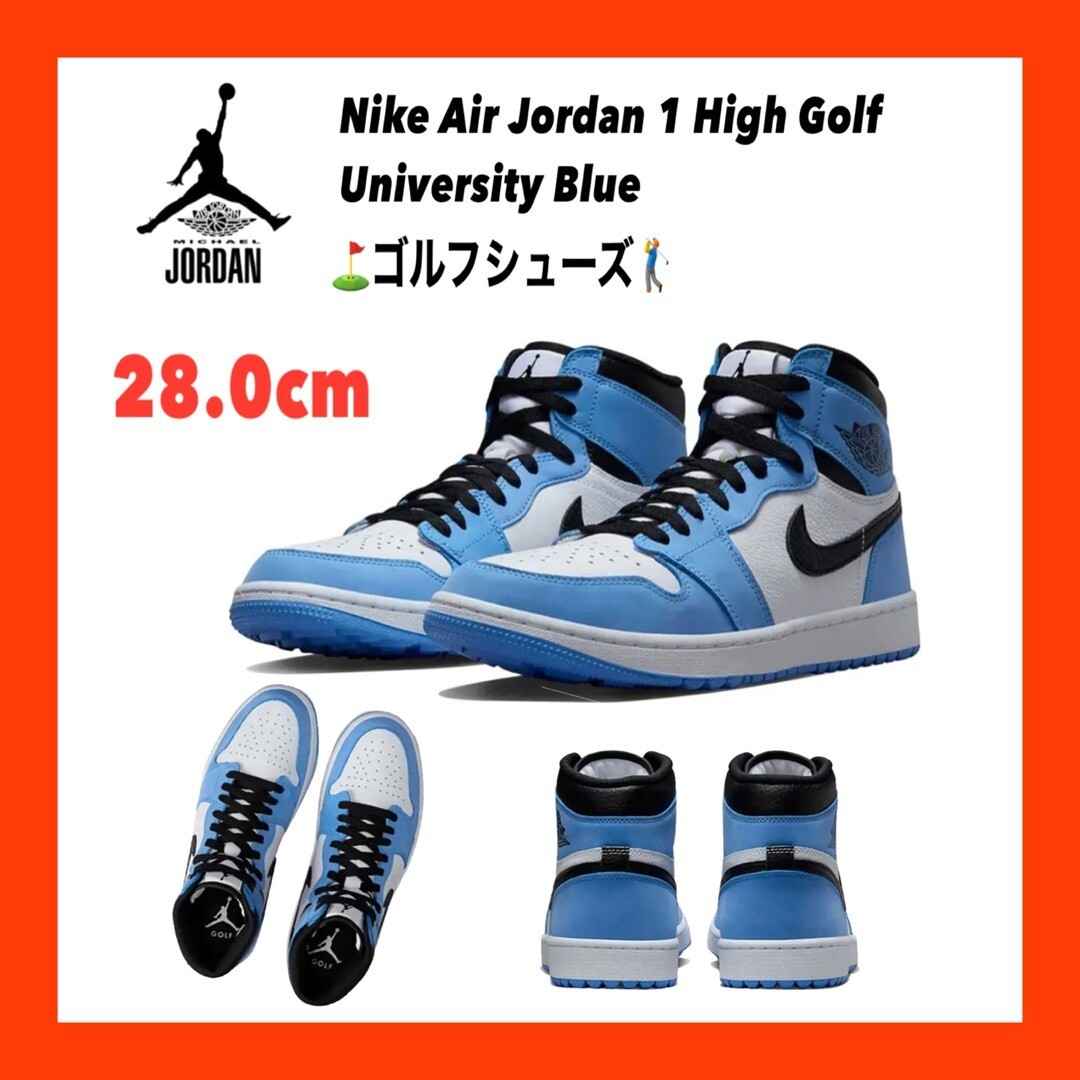 28.0cm【直販限定品】Nike Air Jordan 1 High Golf University Blue/ナイキ エアジョーダン1 ハイ ユニバーシティブルーゴルフシューズの画像1