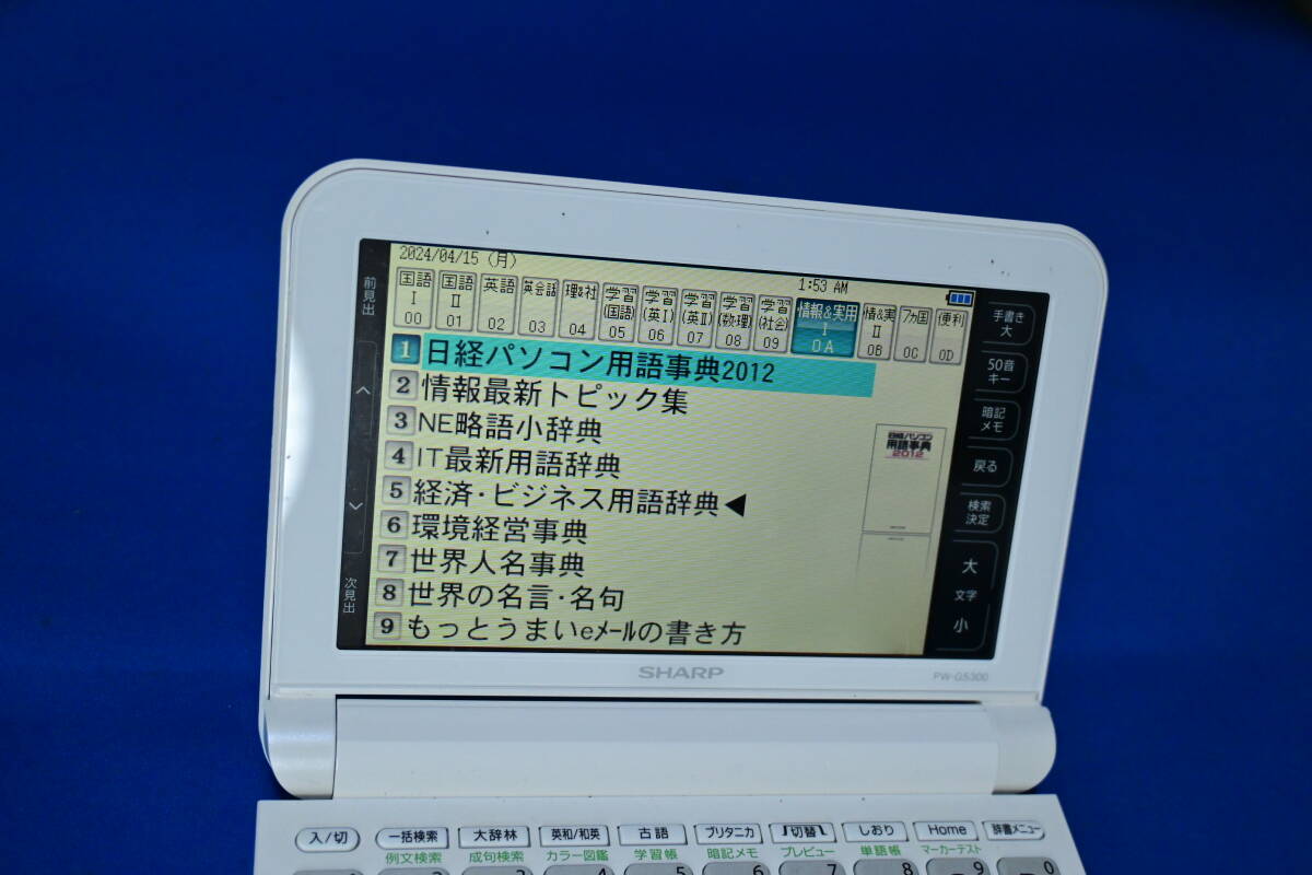 **SHARP Brain color computerized dictionary PW-G5300**