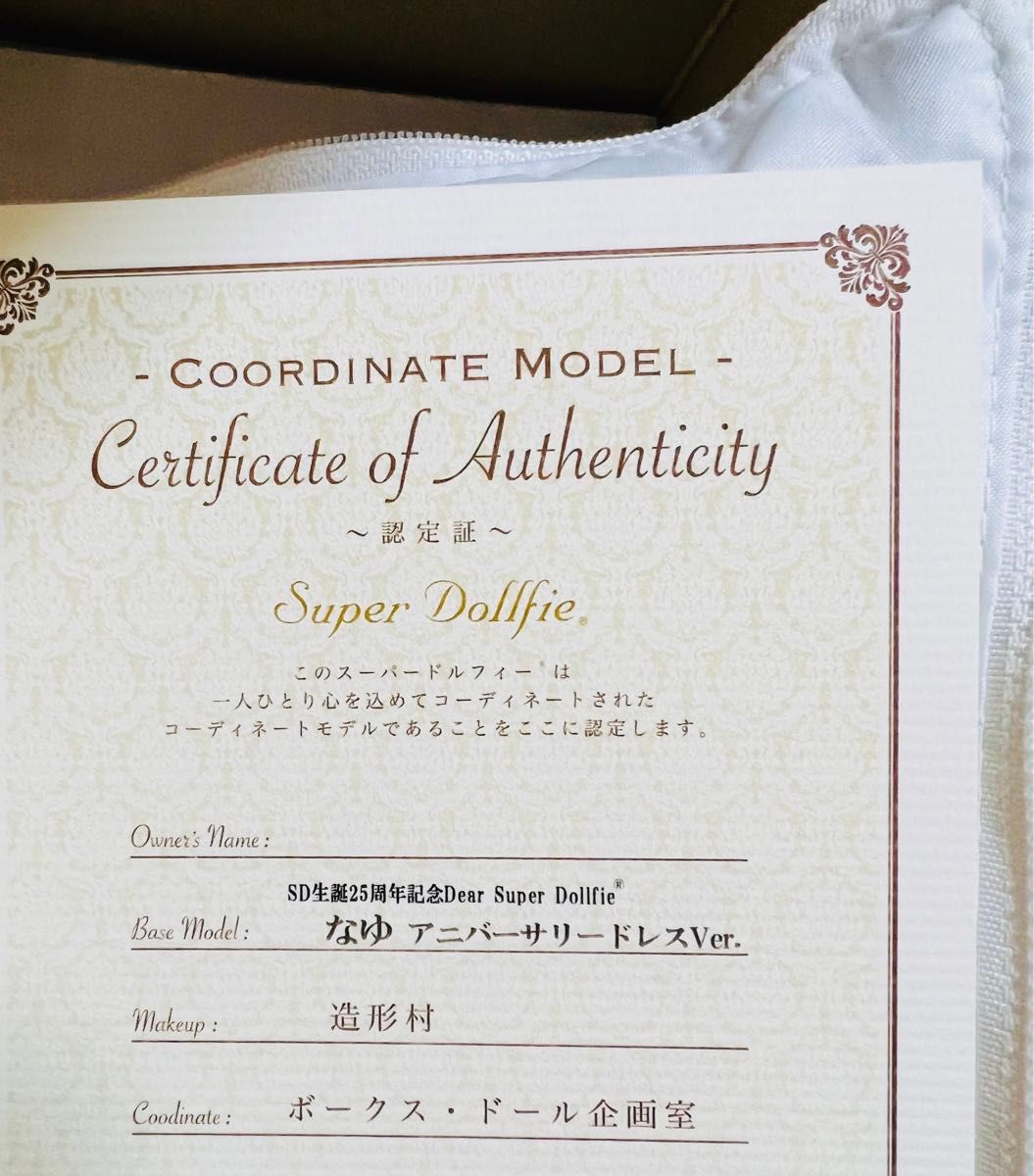新品フルセット Volks ボークス スーパードルフィー Dear SD な 新品フルセット Volks ボークス スーパードルフィー Dear SD な