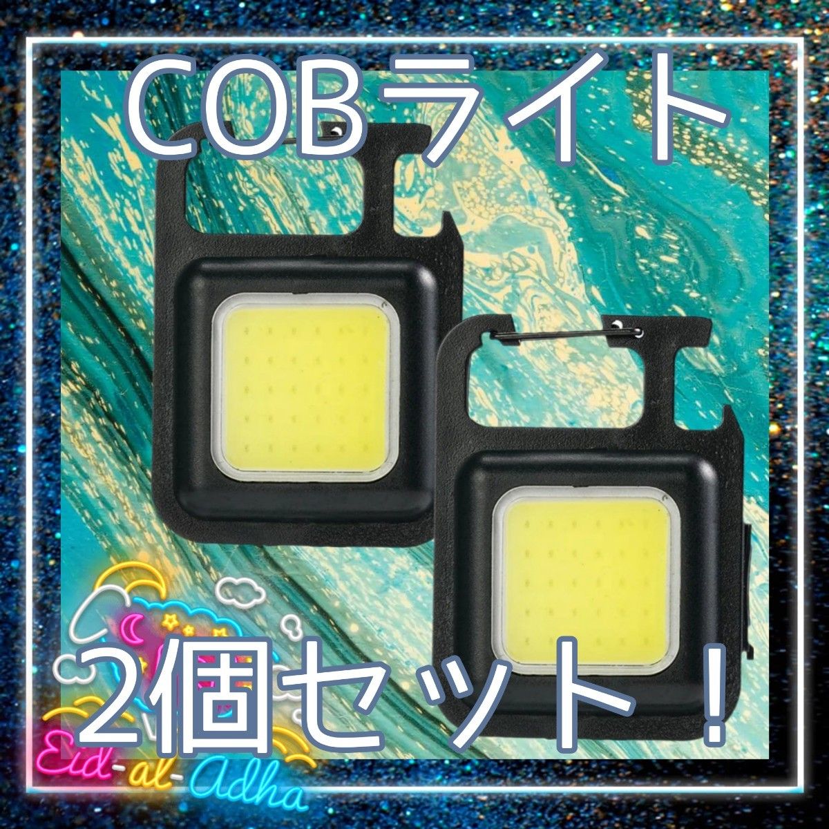 COB LED ライト 2個セットランタン 充電式 コンパクト 軽量 明るい