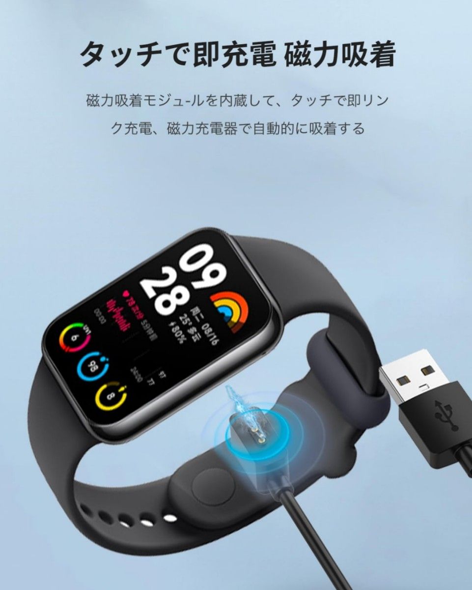 シャオミ Xiaomi 充電ケーブル ホワイト Band 8/8 pro