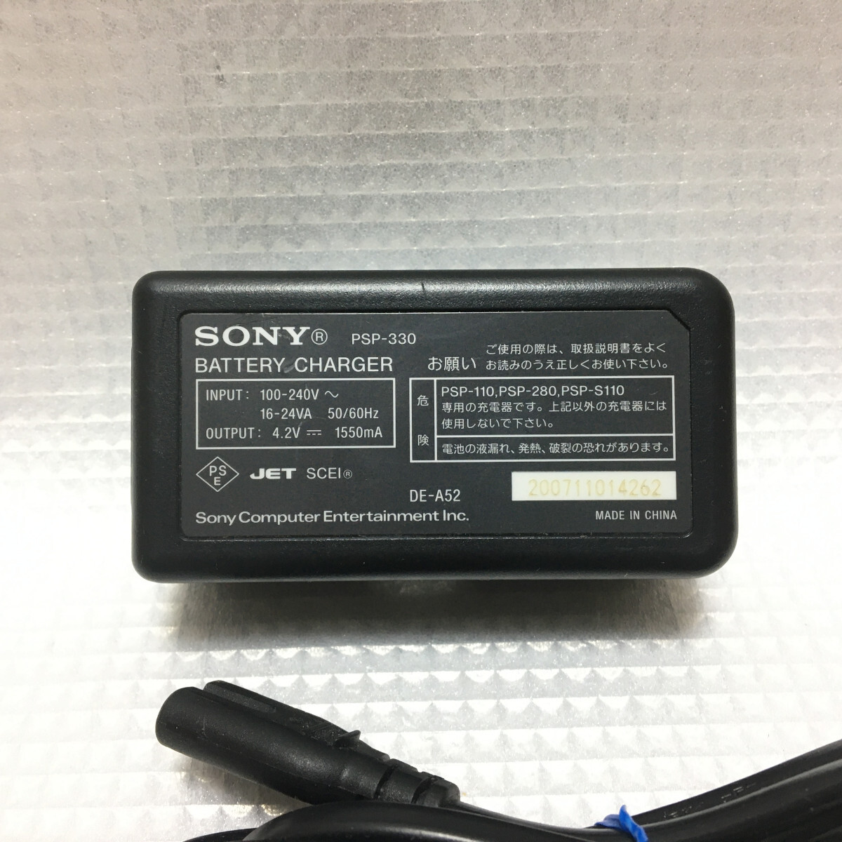 ■ SONY 純正 PSP バッテリーチャージャー PSP-330 ソニー PSP 1000 PSP 2000 PSP 3000 対応 バッテリー 充電 充電器_画像4