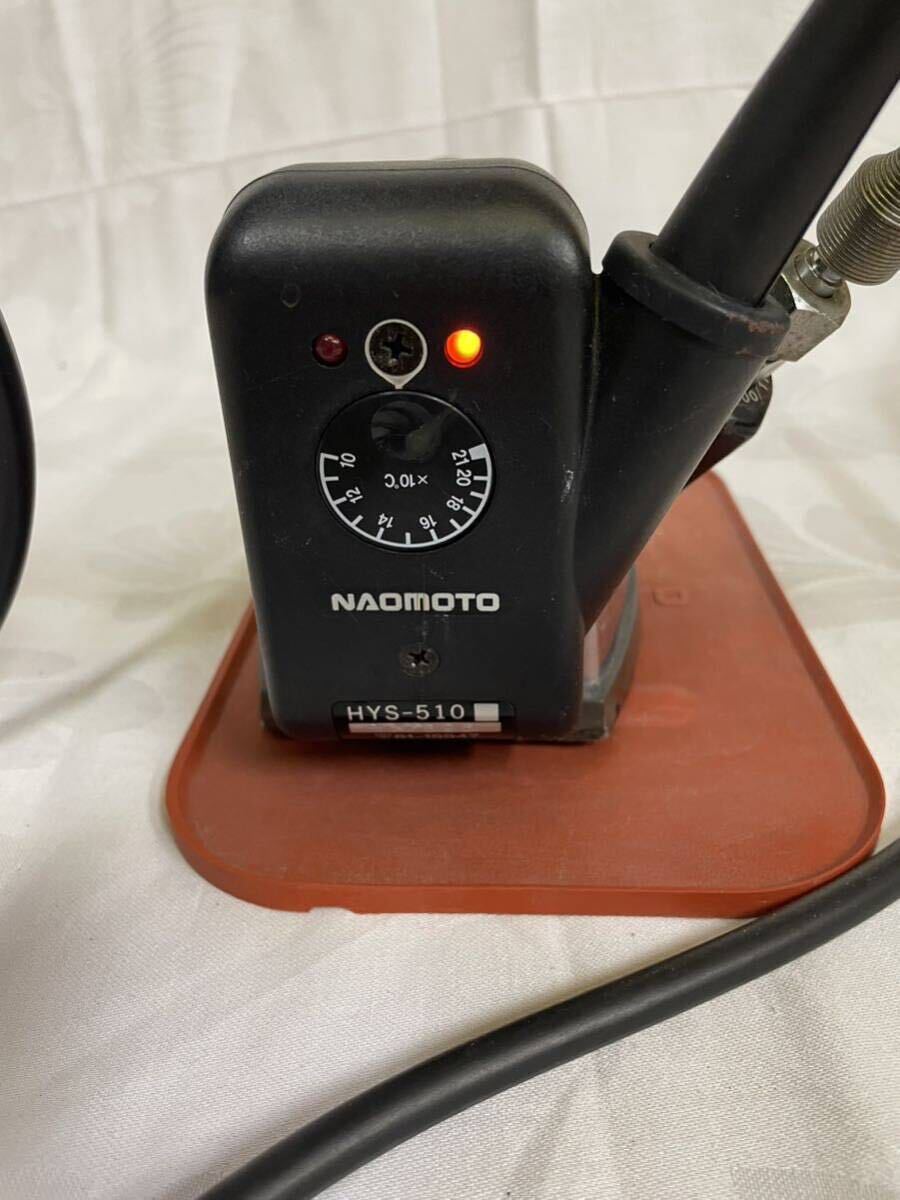 NAOMOTO HYS-510 業務用 スチームアイロン ナオモト 職業用アイロンの画像3