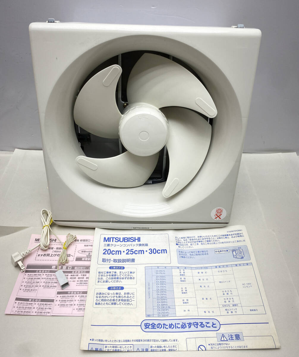 Yahoo!オークション - 三菱電機 換気扇 25cm クリーンコンパック Yahoo!オークション - 三菱電機 換気扇 25cm クリーンコンパック