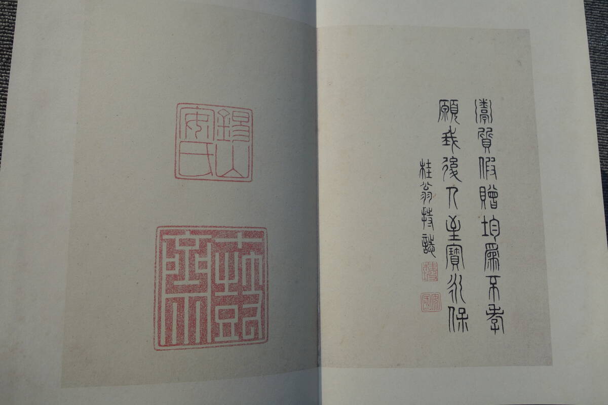 ◆石鼓文 周 1帖 二玄社 原色法帖選14 昭和60年 厚冊 拓本 碑拓 拓片 中国 外箱付の画像8