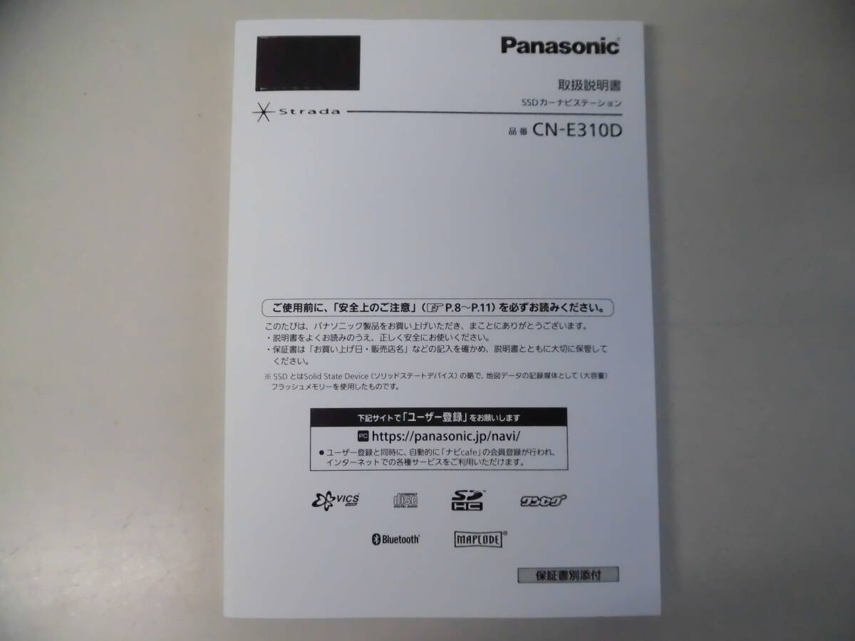 N2794 パナソニック【Panasonic】ストラーダ SDナビ CN-E310D 中古品_画像9