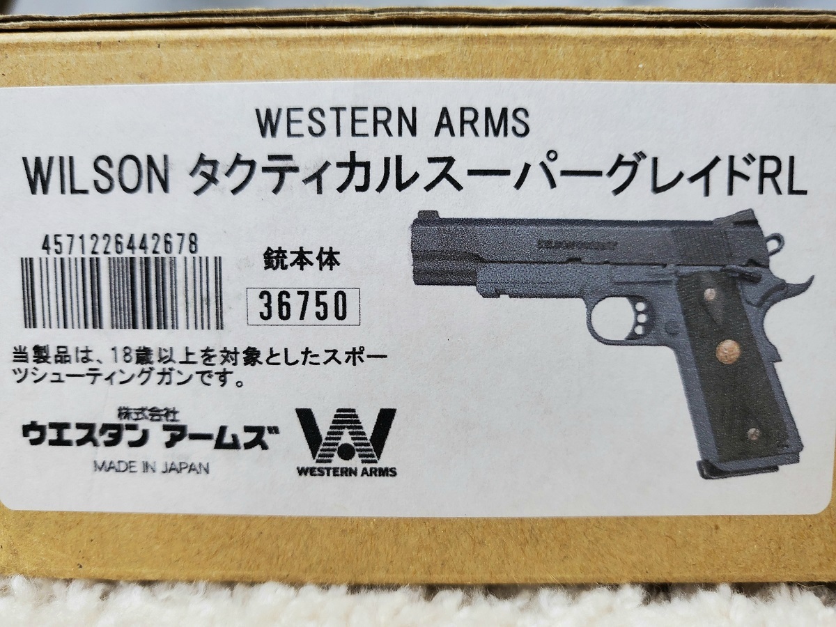 ジャンク WA WILSON タクティカルスーパーグレイドRL Linville グリップ付 ウエスタンアームズ ウイルソンの画像8