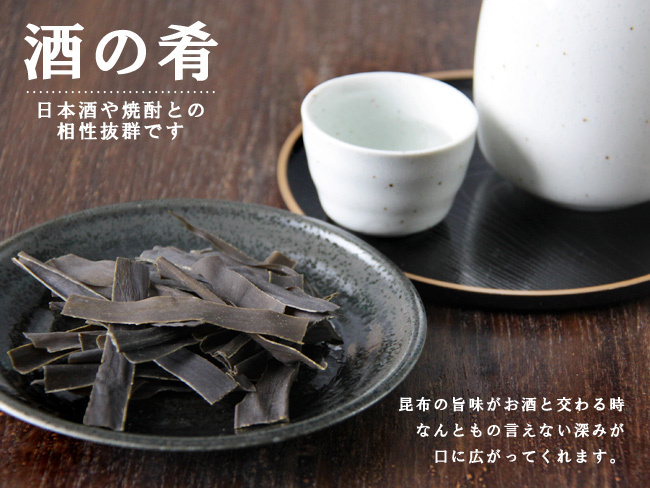 おやつ昆布100g(北海道産こんぶ)オヤツ お茶請け おつまみ(天然コンブ昆布菓子)おしゃぶり昆布 おつまみ昆布【メール便対応】_画像10