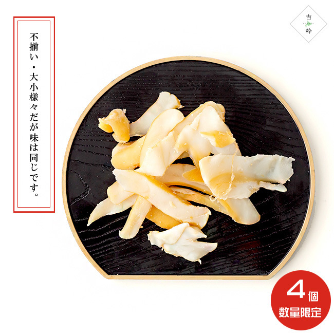 いかくん短冊 150g×4袋【訳あり品 B品】厚み 大きさ不揃い【大容量 イカ珍味】烏賊燻製風味 いか燻 父の日 敬老の日【メール便対応】の画像2