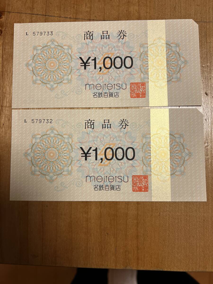 名鉄百貨店商品券　 (1000円×2枚)　_画像1