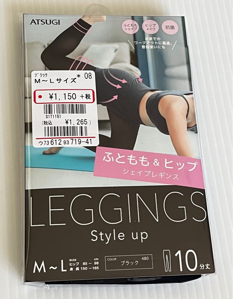 アツギ　レギンス　ブラック　M〜L 10分丈　シェイプレギンス　黒　新品