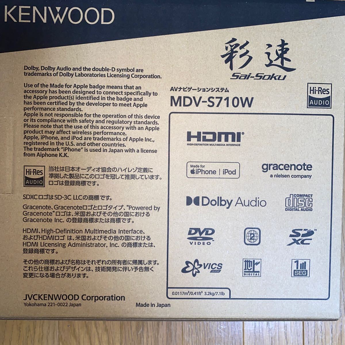 KENWOOD(MDV-S710W) 送料無料の画像2