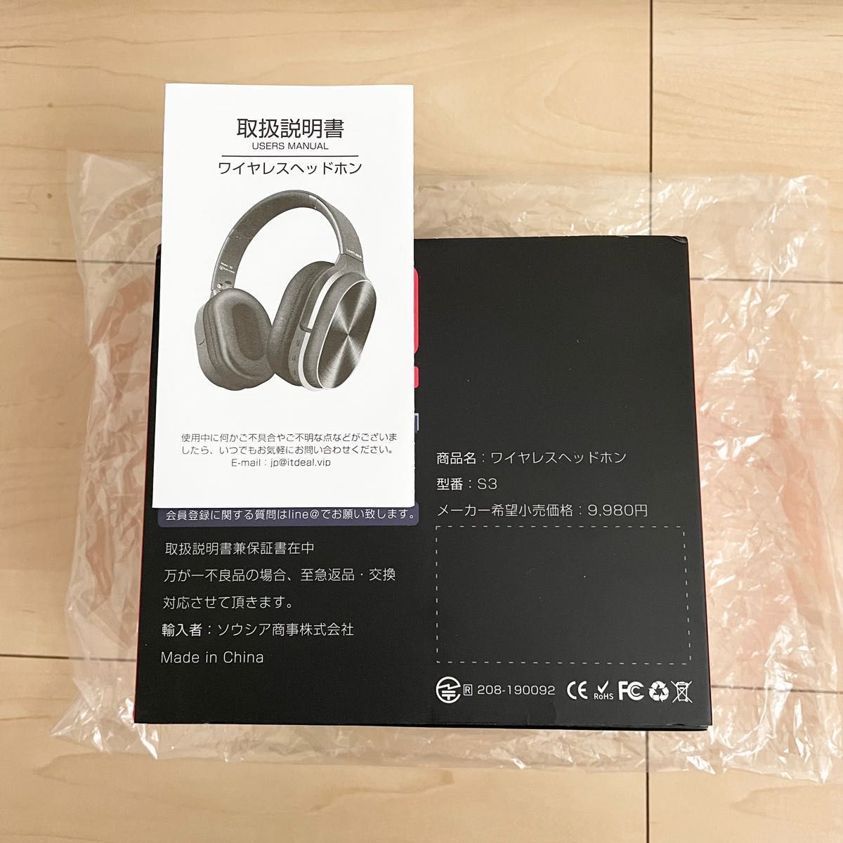 【ワイヤレスヘッドホン】中古/黒/microSD再生/有線接続可能