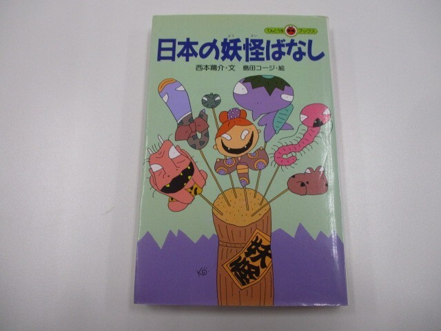  japanese ... none ( ladybug books 56A) a0604 E-11
