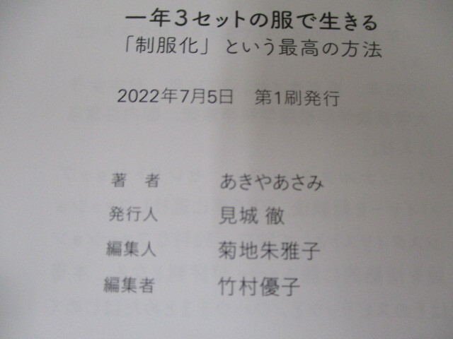  one year 3 set. clothes . raw ..[ uniform .] and highest. method a0604 E-13