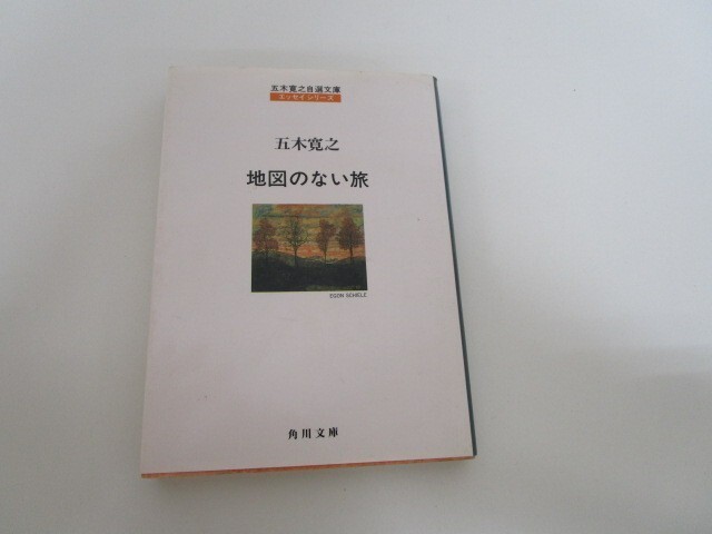 地図のない旅 改版 (角川文庫 い 7-9 五木寛之自選文庫 エッセイシリーズ) a0604 E-13_画像1