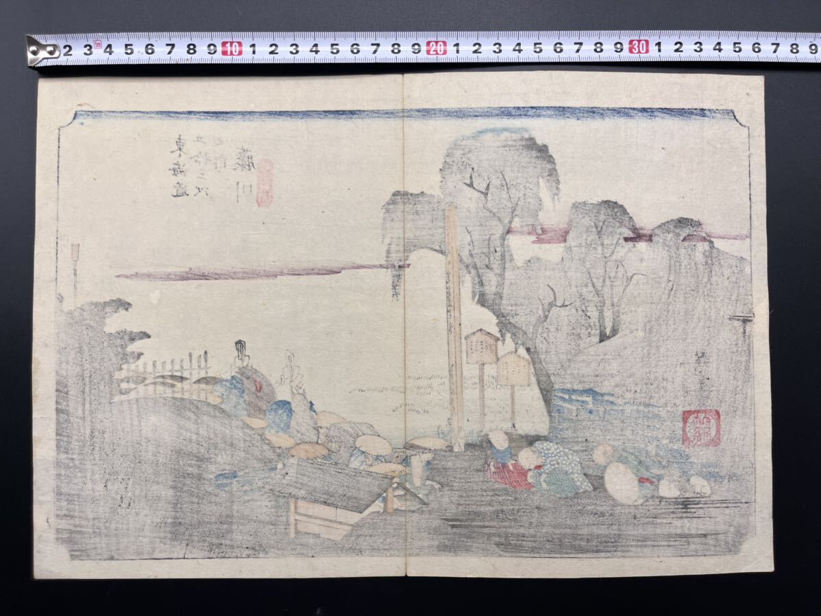 【真作】江戸期 本物浮世絵木版画 初代 歌川広重「東海道五拾三次之内 藤川」名所絵 大判 錦絵 保存良いの画像7