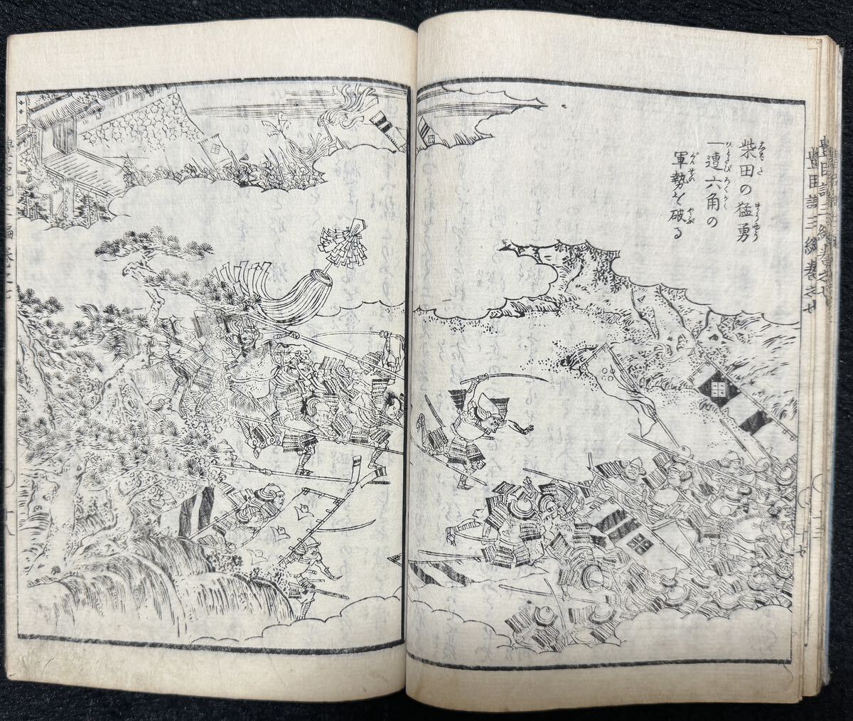 江戸期「絵本豊臣勲功記」歌川国芳画 三篇七 武者絵小説 浮世絵 戦争絵 木版画 古書 和本 古文書 読本 秀吉 信長 松川半山_画像5