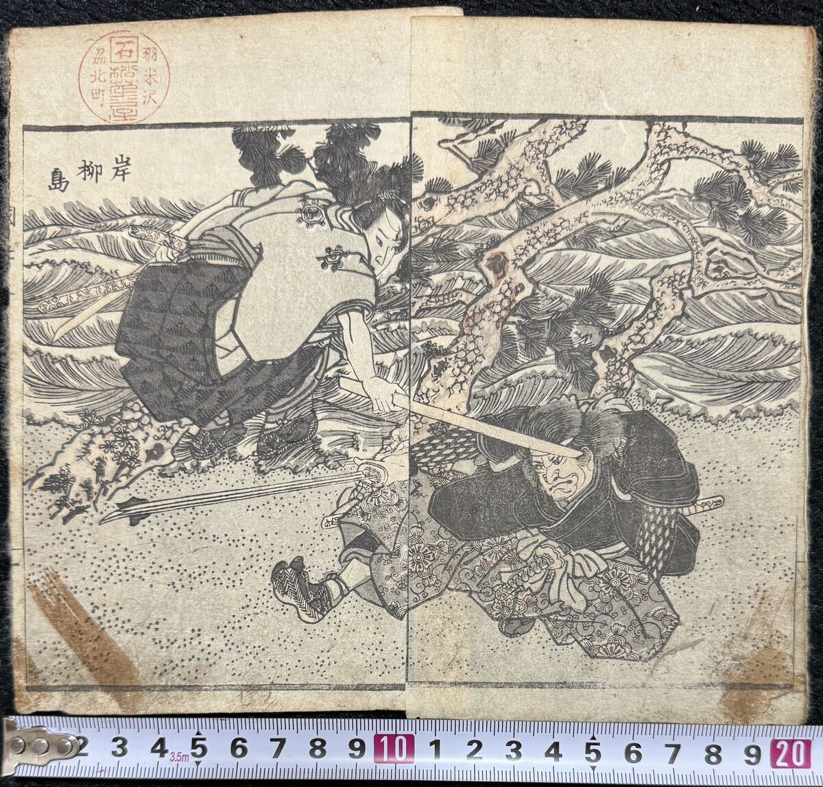  Edo период / подлинный произведение . река страна .[ страна .. сборник репродукций .. остров ] подлинный товар картина в жанре укиё гравюра на дереве картина с изображением батальных сцен .. размер примерно 20.5x18cm