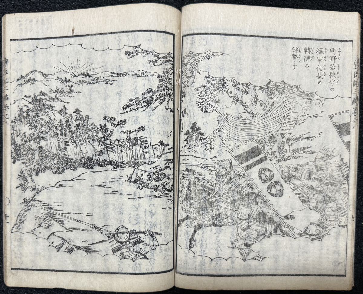 江戸期「絵本豊臣勲功記」歌川国芳画 三篇八 武者絵小説 浮世絵 戦争絵 木版画 古書 和本 古文書 読本 秀吉 信長 松川半山_画像5