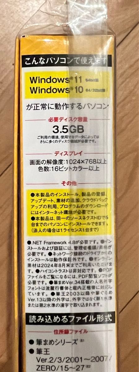 筆まめVer.34 オールシーズン/筆王Ver.28 オールシーズン セット