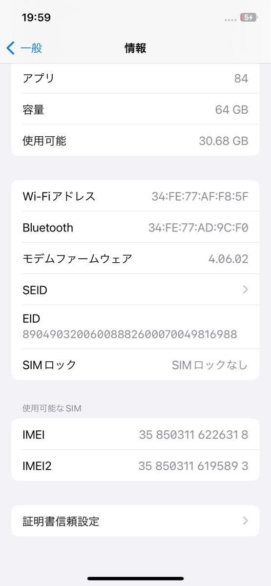 iPhone12  ホワイト　SIMフリー