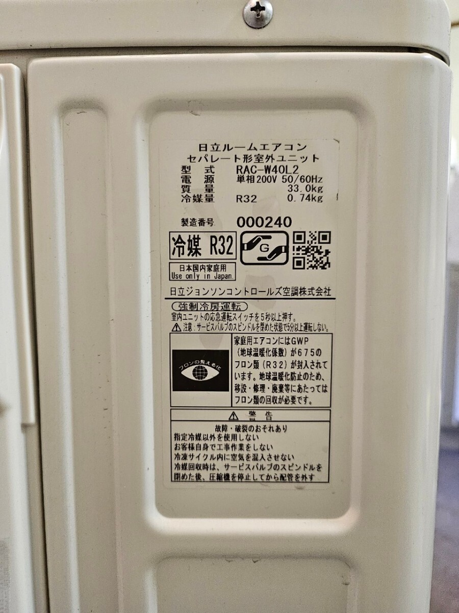1395 in voice receipt issue possibility Hitachi [RAS-W40L2 (W)] 2021 year made 14 tatami room air conditioner used cleaning being completed cooling heating . vacuum cleaner talent white .. kun 