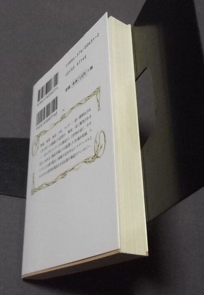 ●「幻の艶本 風俗草紙」高倉一監修 幻の秘本文庫 二見書房 2000初版の画像3