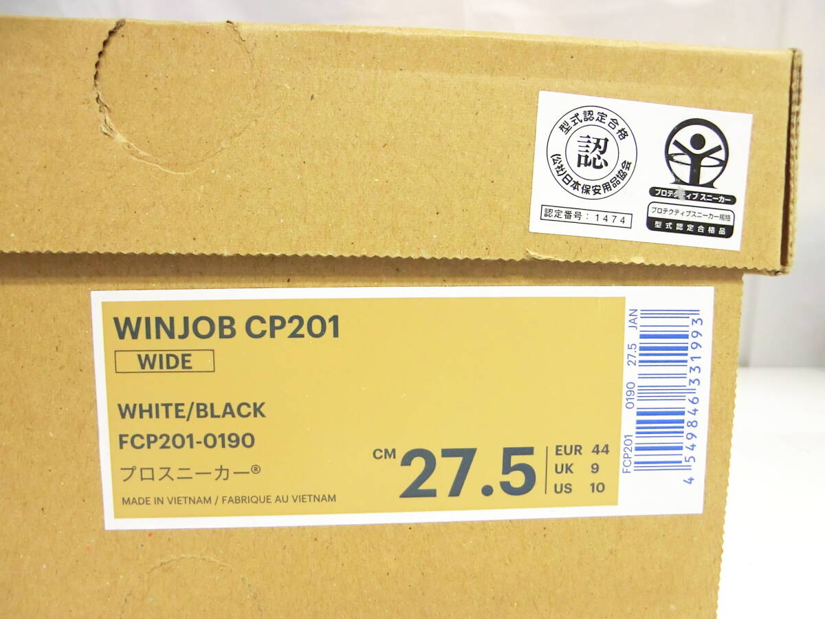 ブランド祭 シューズ祭 アシックス プロスニーカー 27.5cm ウィンジョブ 安全靴 箱付 未使用 WIDE FCP201-0190 WINJOB CP201 ASICSの画像10