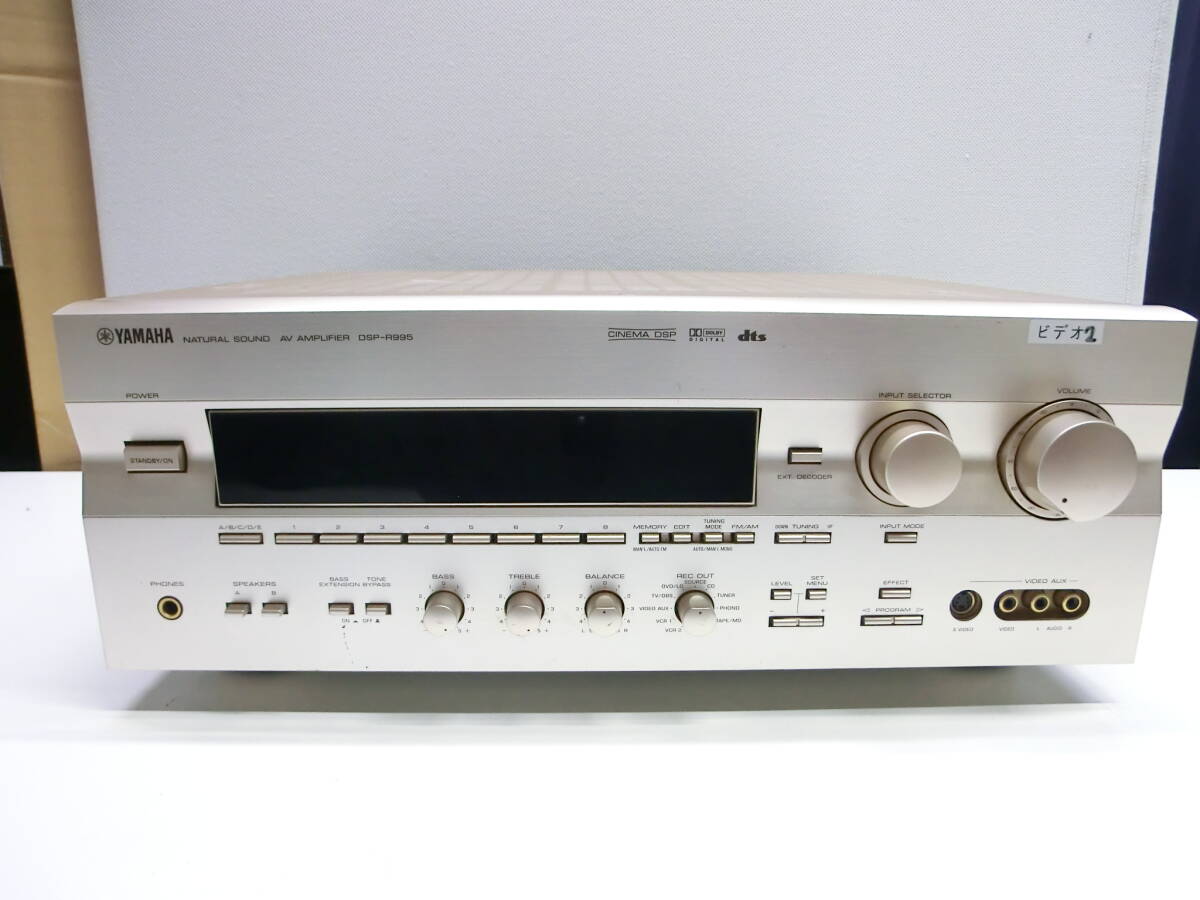 音響祭 ヤマハ AVアンプ DSP-R995 オーディオ機器 簡易作動確認済 自宅保管品 YAMAHA NATURAL SOUND AV AMPLIFIERの画像1