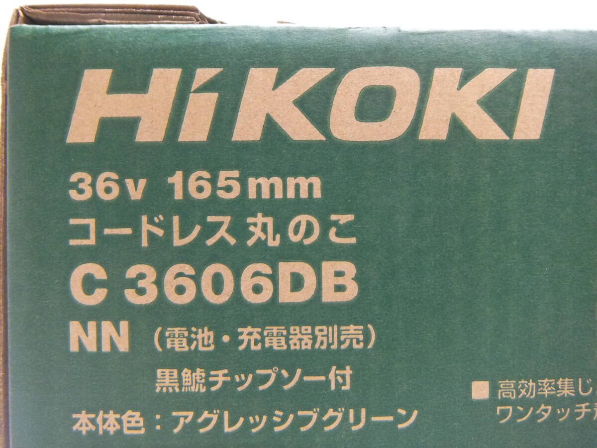 工具祭 未使用 HiKOKI ハイコーキ 36V 165mm コードレス丸のこ C3606DB ※電池・充電器別売 黒鯱チップソー付 アグレッシブグリーン_画像3