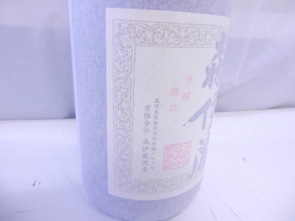 32349 酒祭 焼酎祭 森伊蔵 1800ml 25度 未開栓 森伊蔵酒造 かめ壺焼酎 本格焼酎 芋焼酎 古酒 自宅保管品 和紙付きの画像8