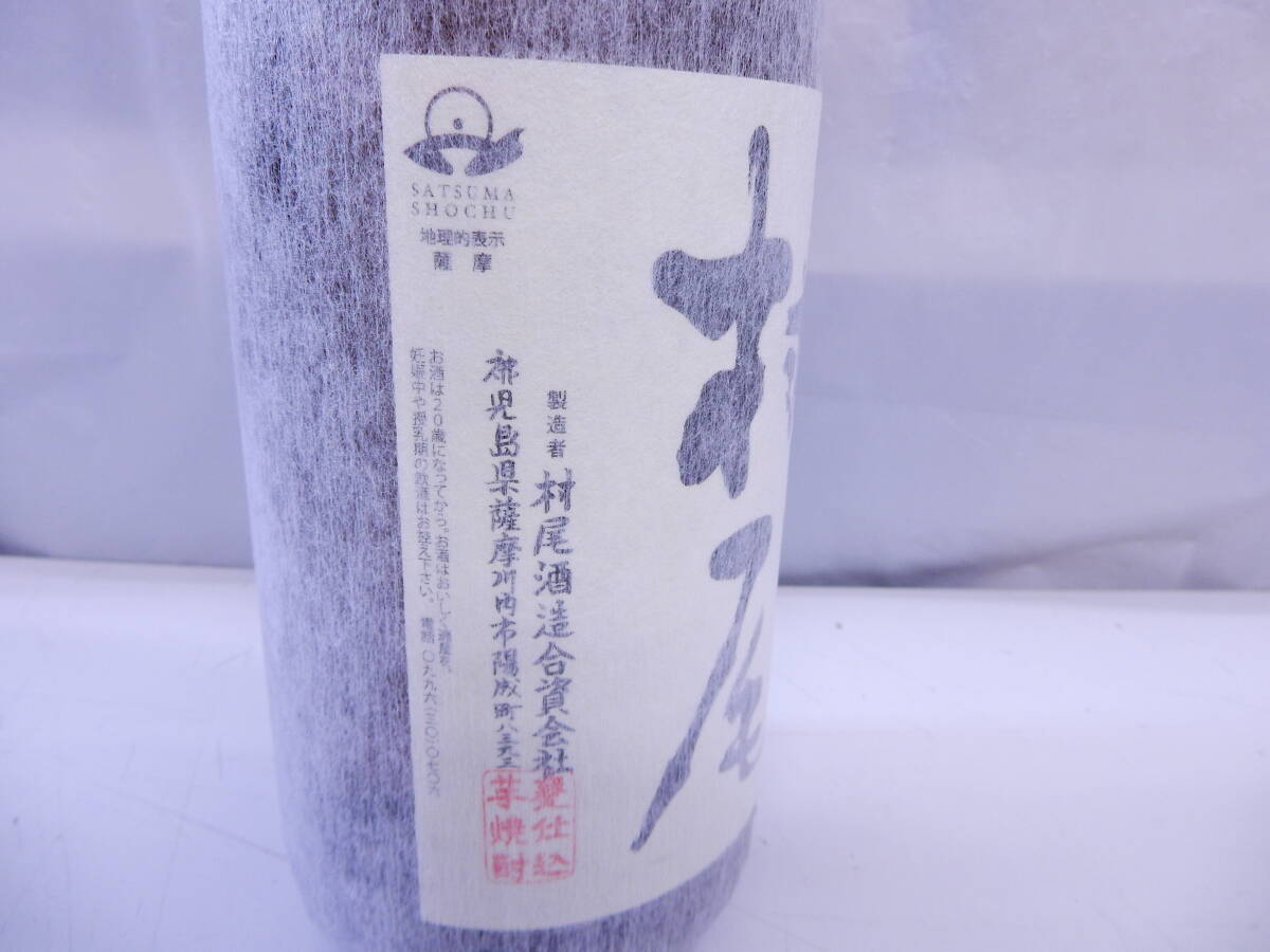 32359 酒祭 焼酎祭 村尾 1800ml 25度 未開栓 和紙付 芋焼酎 かめ壷焼酎 村尾酒造 本格焼酎 詰日30.10.3 古酒の画像7