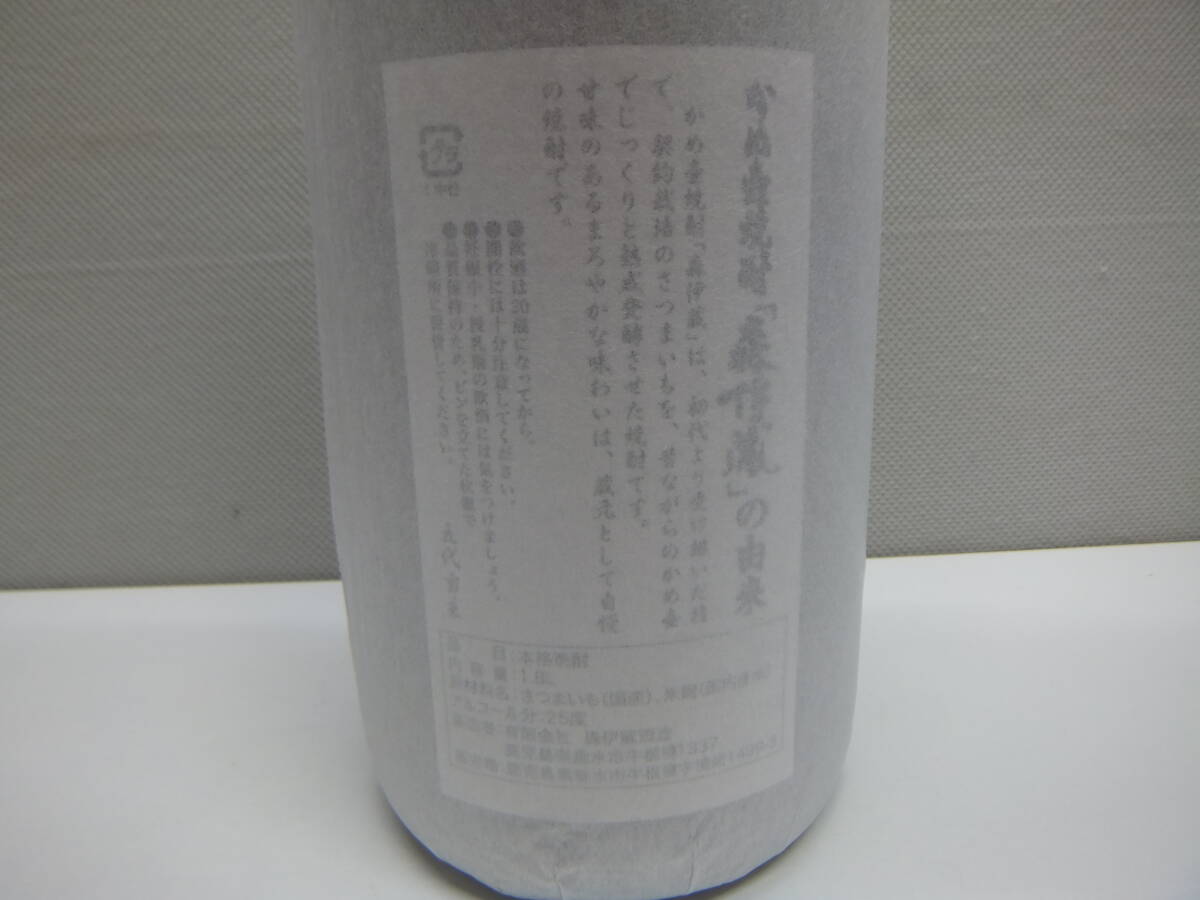 32392 酒祭 焼酎祭 ① 森伊蔵 25度 1800ml 未開栓 2024年4月受取分 本格焼酎 かめ壺焼酎 芳醇無比の画像8