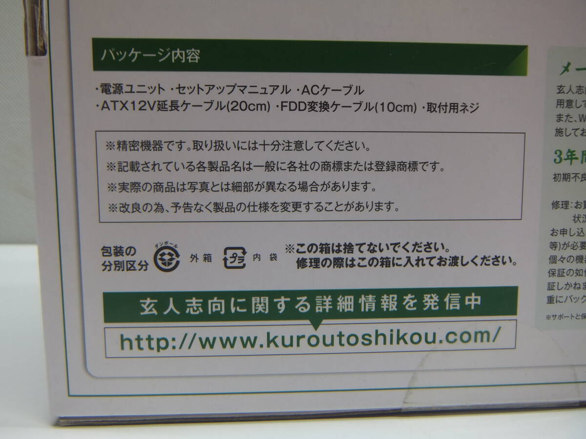 PC祭 未開封 玄人志向 ATX電源ユニット KRPW-N500W/85+ ② 購入日不明 自宅保管品の画像8