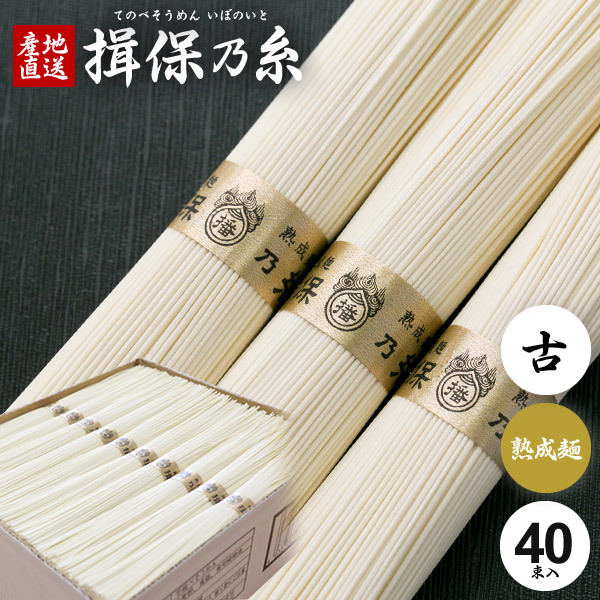  vermicelli element noodle . guarantee. thread . guarantee . thread gift Bon Festival gift . middle origin .. noodle gold obi old .. thing paper boxed 2kg 40 bundle G-2