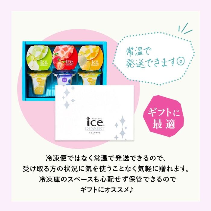 [ gift packing possible ].... meal .. ice desert 9 number pastry set ice cream IDE-30 middle island large ..