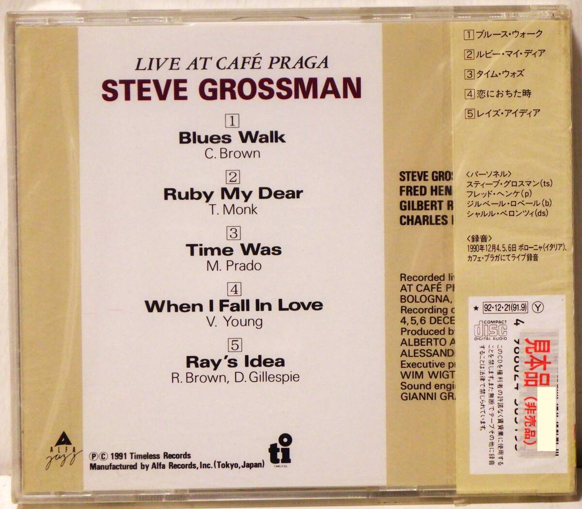 PROMO ! 見本盤 未開封 スティーヴ グロスマン ブルース ウォーク PROMO ! FACTORY SEALED STEVE GROSSMAN LIVE AT CAFE PRAGA ALCR-244_画像4