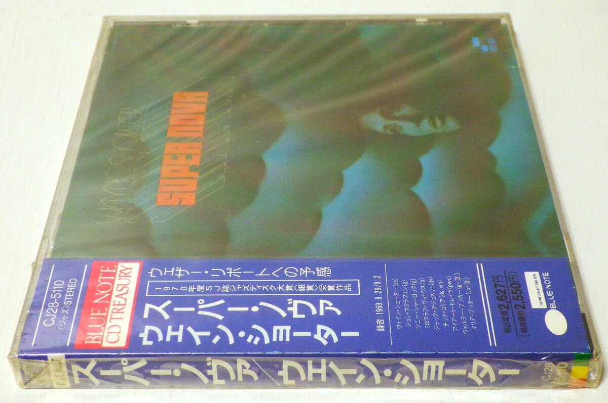 RARE ! 見本盤 未開封 ウェイン ショーター スーパー ノヴァ PROMO ! FACTORY SEALED WAYNE SHOTER SUPER NOVA CJ-28-5110 の画像2