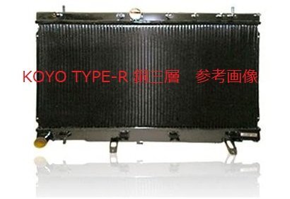 要在庫確認 社外新品 JZS147 アリスト　専用キャップ付　KOYO RACING コーヨー レーシングラジエーター TYPE-R 真鍮タンク＋銅3層コア_画像1